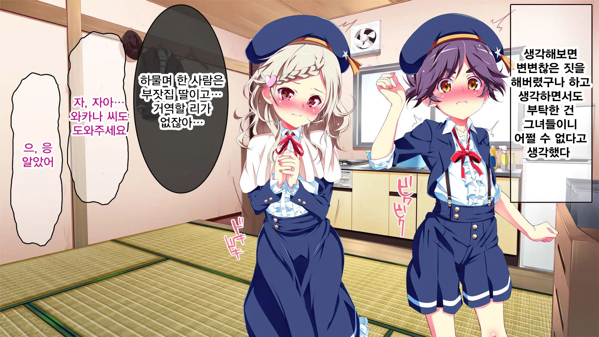 Petit Mitsukko No Himitsu Kichi E Youkoso - Watashi-Tachi Ga Onii-San Ni Churuchuru Torotoro No Ecchi O Oshiete Ageru Ne